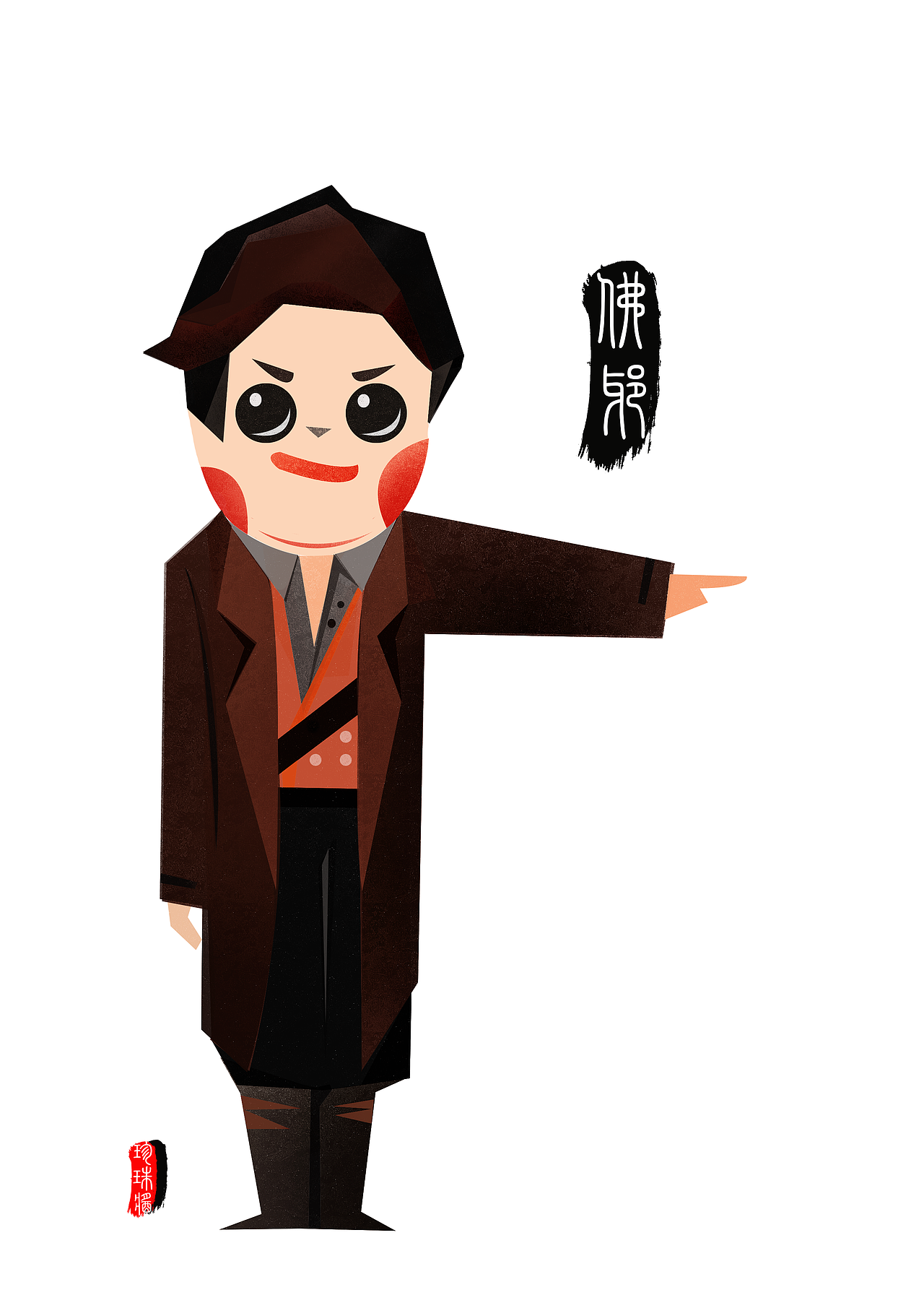 老九门——佛爷张启山