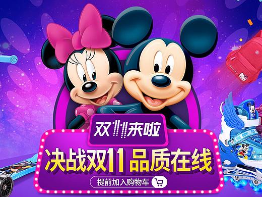双十一活动页面