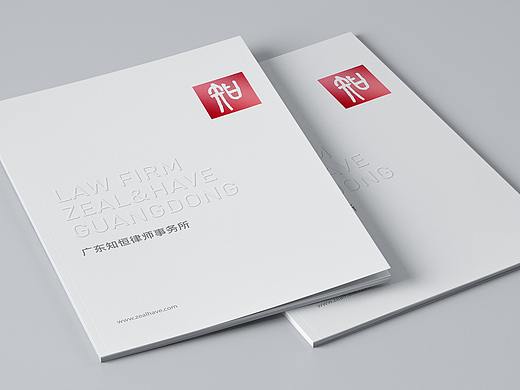 知恒律师画册
