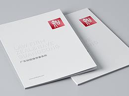 律师事务所画册