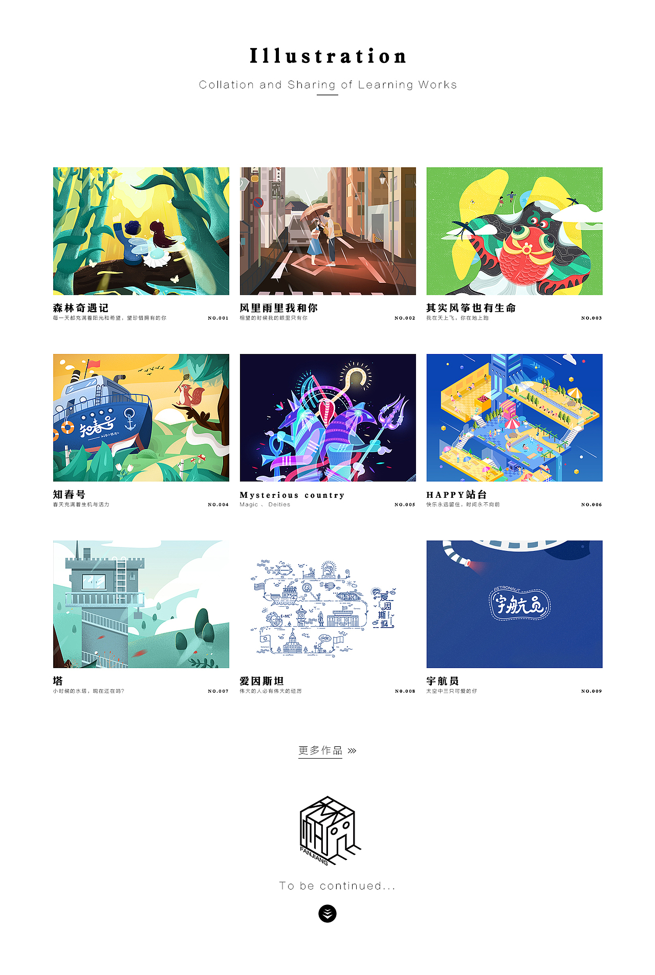 插画制作小结分享（图ZMTU2NzgwNzk2） - 创作习作 - 站酷设计师林帆LIN原创素材 - 站酷ZCOOL