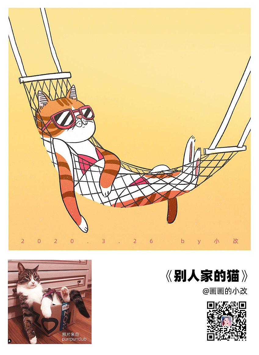 每日一画（七）（图ZMjA0MDU5OTIw） - 商业插画 - 站酷设计师小改原创素材 - 站酷ZCOOL
