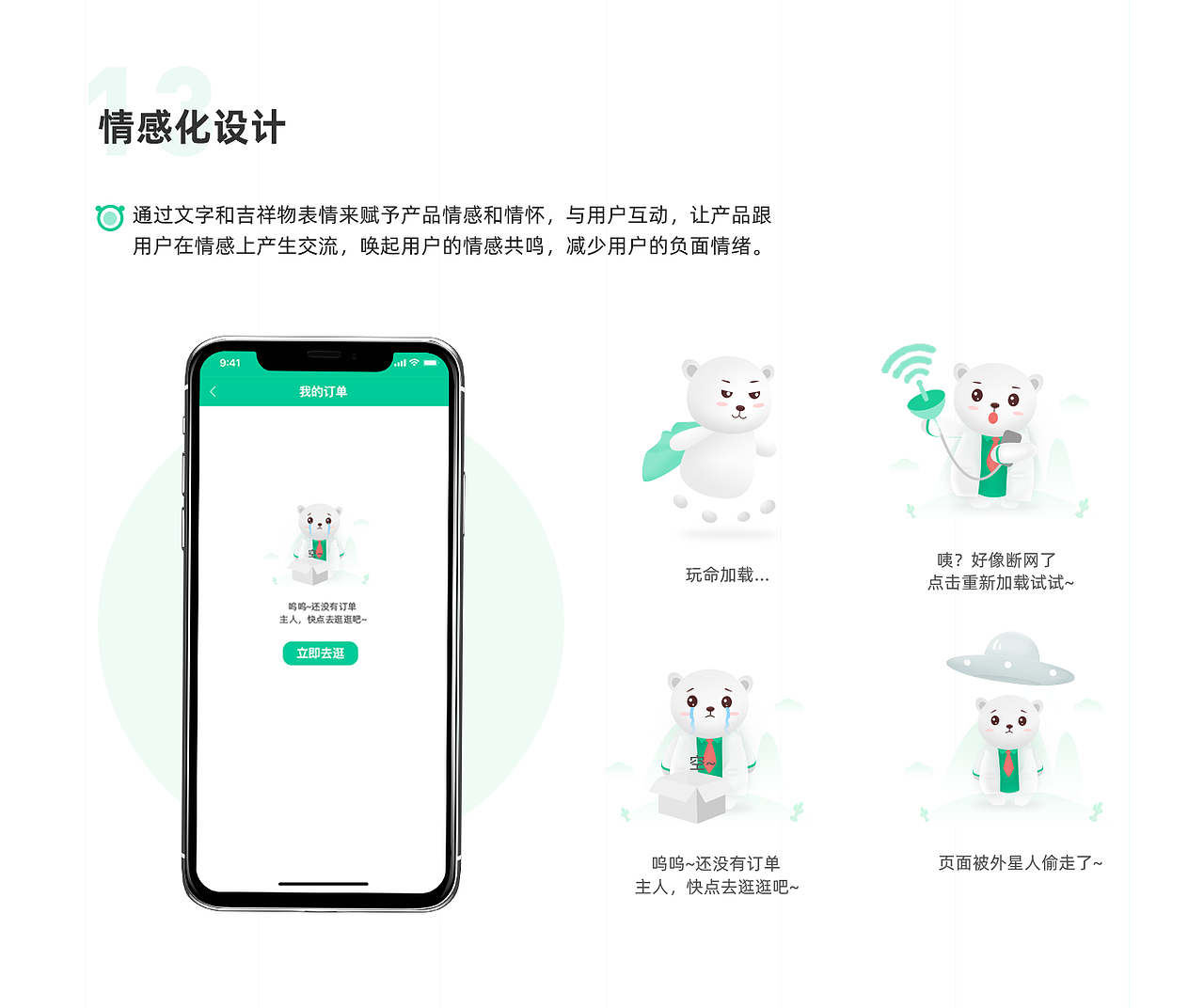 心悦健康APP（图ZMjI3Nzc1NDUy） - APP界面 - 站酷设计师海带里的海带原创素材 - 站酷ZCOOL
