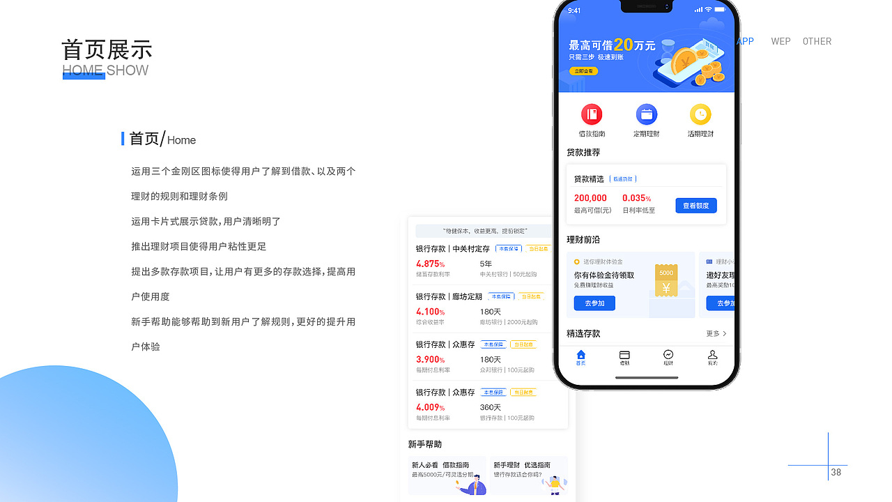 2021作品集（图ZMjQ5NzcyMDU2） - APP界面 - 站酷设计师邬寒原创素材 - 站酷ZCOOL