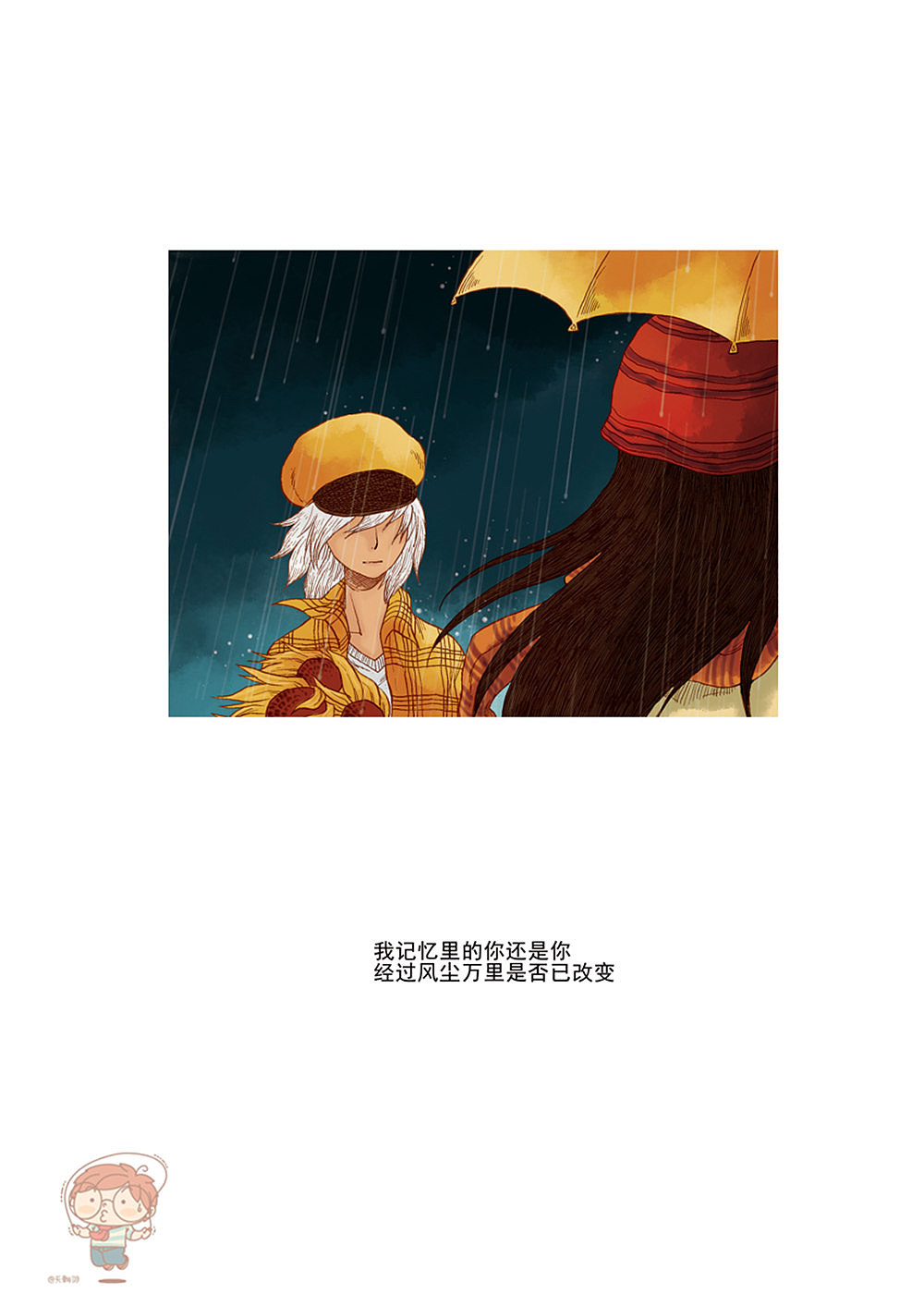 《也许已是许多年》之《也许已是许多年》(图ZNTUxMTkxMjg=) - 绘本 - 站酷设计师天朝羽原创素材 - 站酷ZCOOL