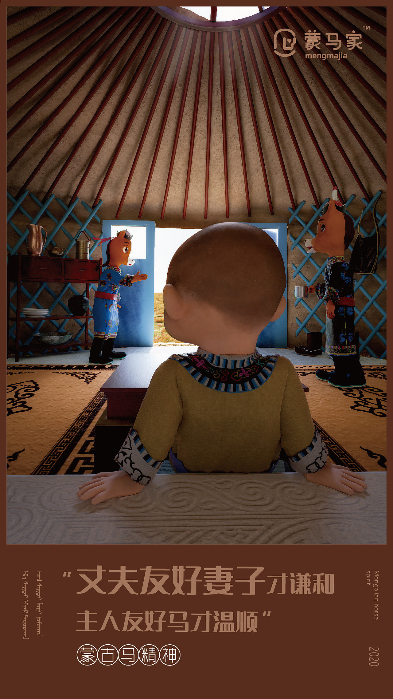 蒙马家 品牌形象IP设计（图ZMjIwMjc2OTky） - 人物/生物 - 站酷设计师唐僧设计原创素材 - 站酷ZCOOL