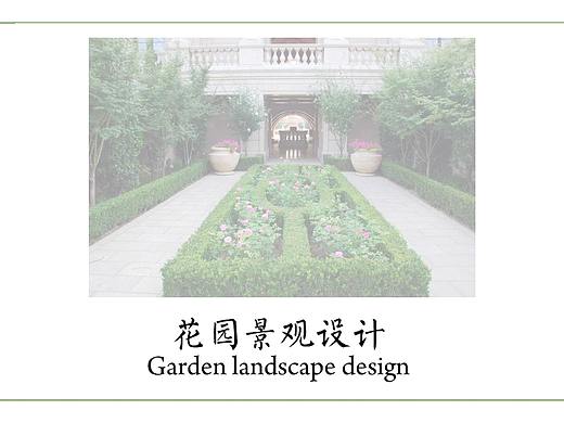 庭院