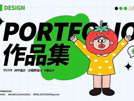 2022 UI作品集（个人主页-ZNjI2OTEyMTY=） - APP界面 - 站酷设计师涂鸦小丑女原创素材 - 站酷ZCOOL