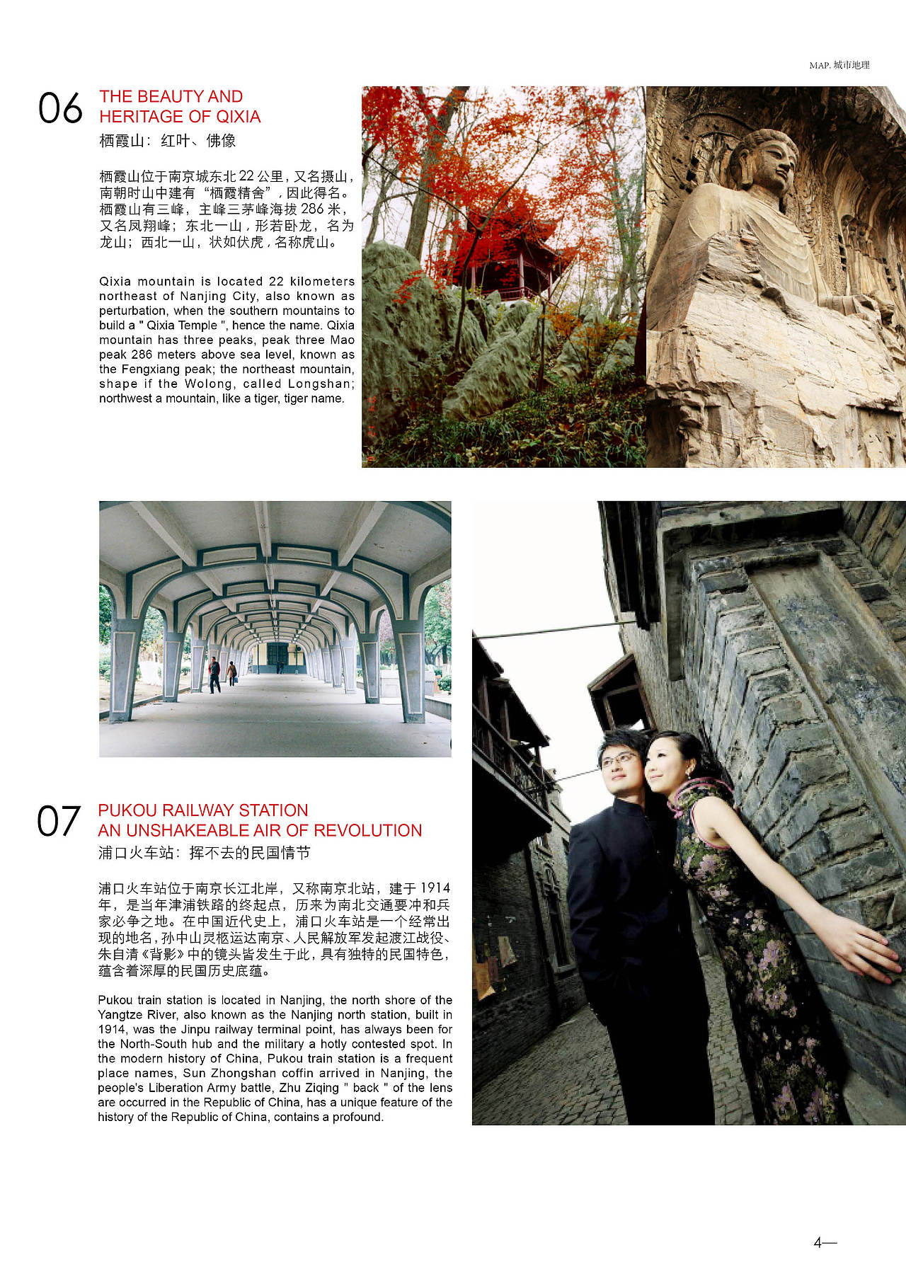 城市地理杂志（图ZNDE5OTg1MDg=） - 书籍/画册 - 站酷设计师上官亚辉520原创素材 - 站酷ZCOOL