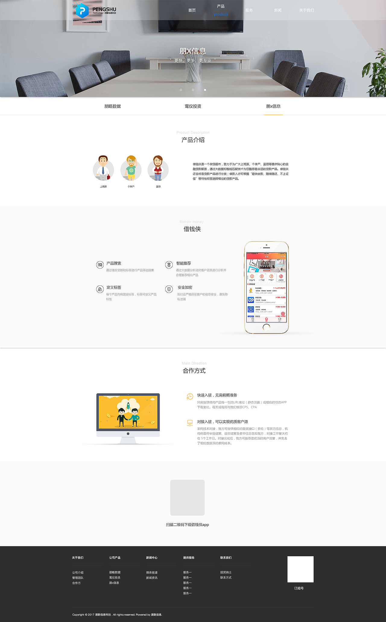 企业网站（图ZMTEwMTMyMjYw） - 企业官网 - 站酷设计师球球和蛋蛋原创素材 - 站酷ZCOOL