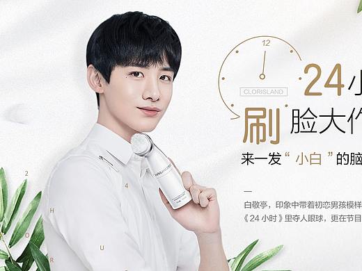 时尚网页设计