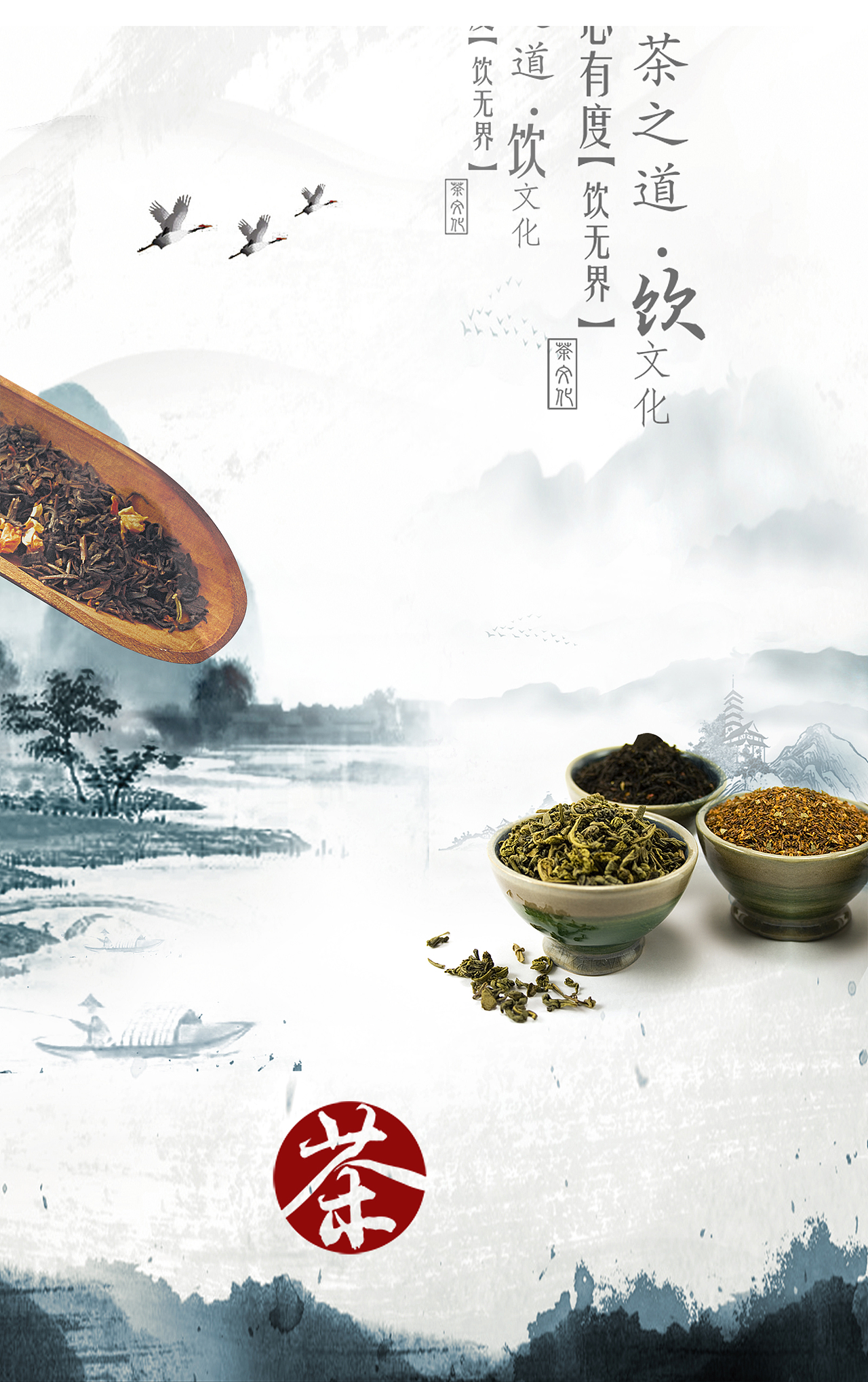 茶叶网站（图ZMTYxMTAzOTIw） - 电商 - 站酷设计师梦蠢原创素材 - 站酷ZCOOL