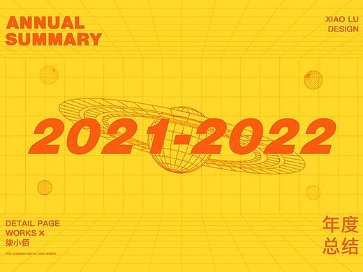 2021 童车类目详情总结×5