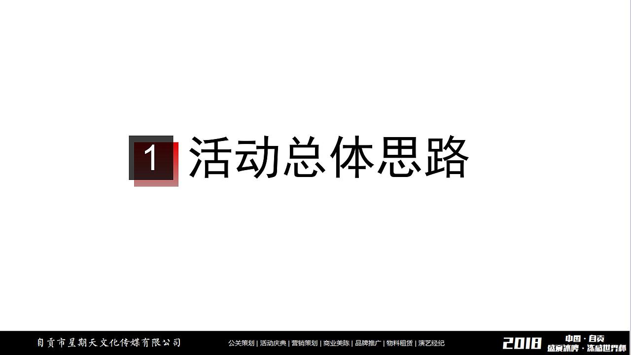 【活动】卓逸新天地第二届啤酒节(最终).