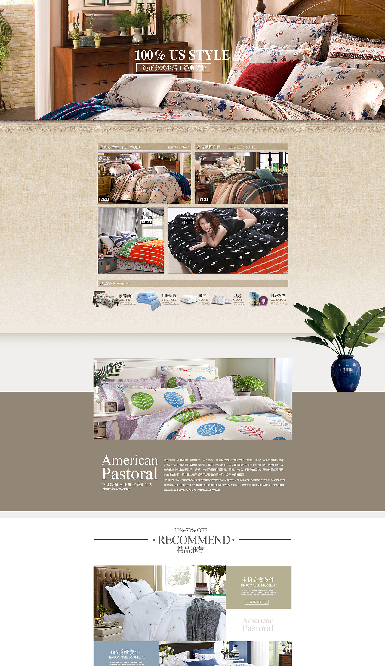 法莱绒海报四件套 首页 冬天详情