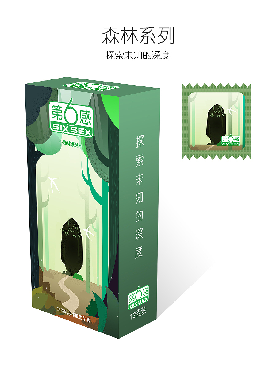 探索你未知的小世界~（图ZNjYwNjIwMzY=） - 包装 - 站酷设计师大挽原创素材 - 站酷ZCOOL