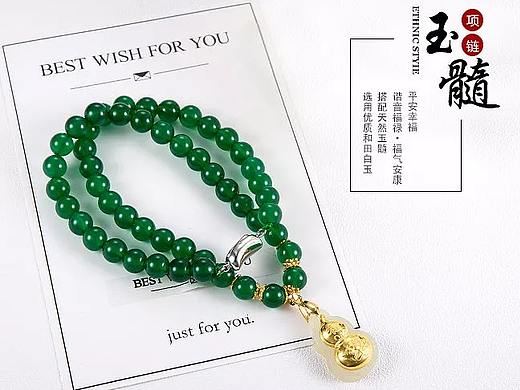 珠宝详情页 项链