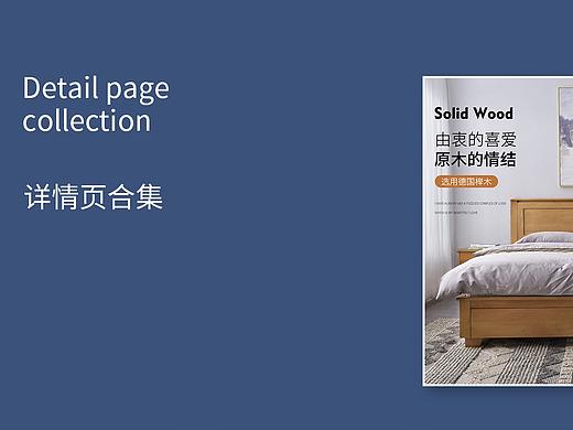 北欧家具详情（个人主页-ZNDEzOTU1NTY=） - 电商 - 站酷设计师明天要早睡原创素材 - 站酷ZCOOL