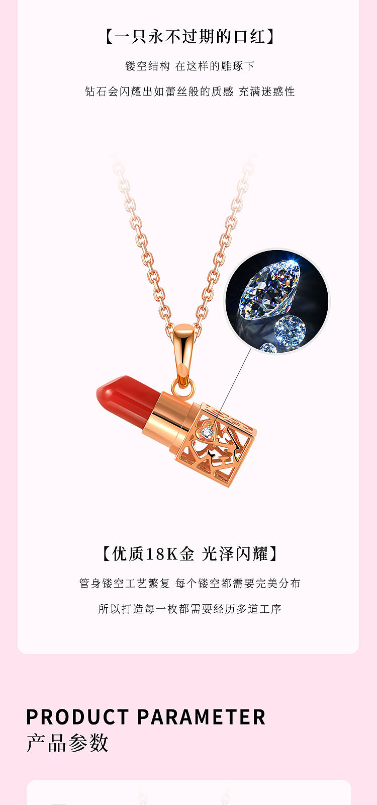 小口红吊坠珠宝饰品电商项链详情页