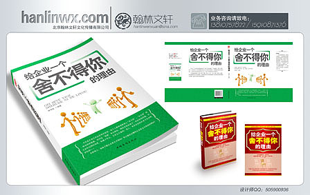 封面设计(2012第一帖)