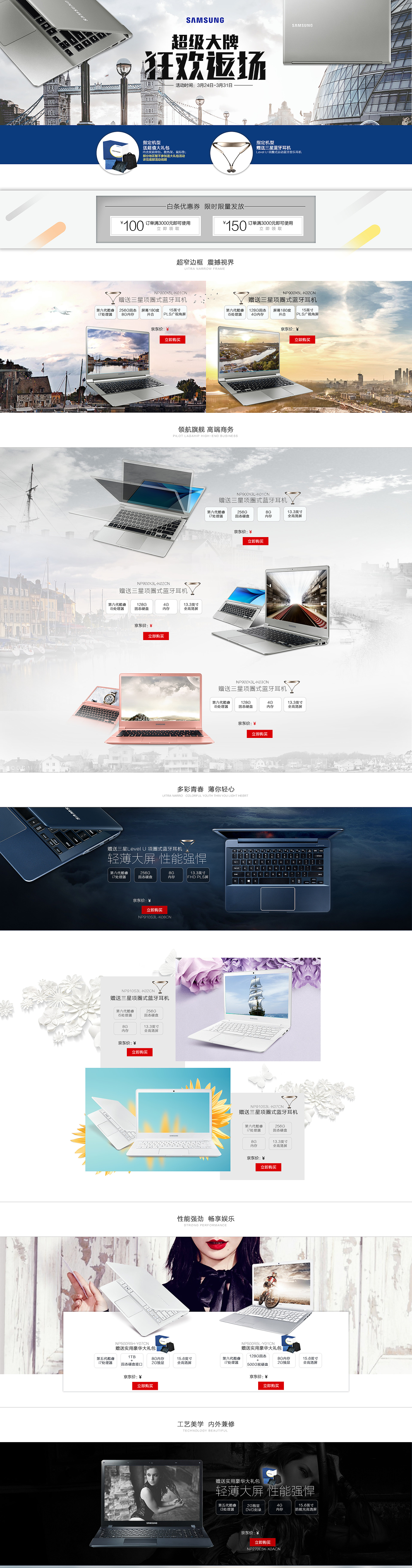 三星大牌节（图ZNDQ5NjQyMTI=） - 海报 - 站酷设计师赶路人原创素材 - 站酷ZCOOL