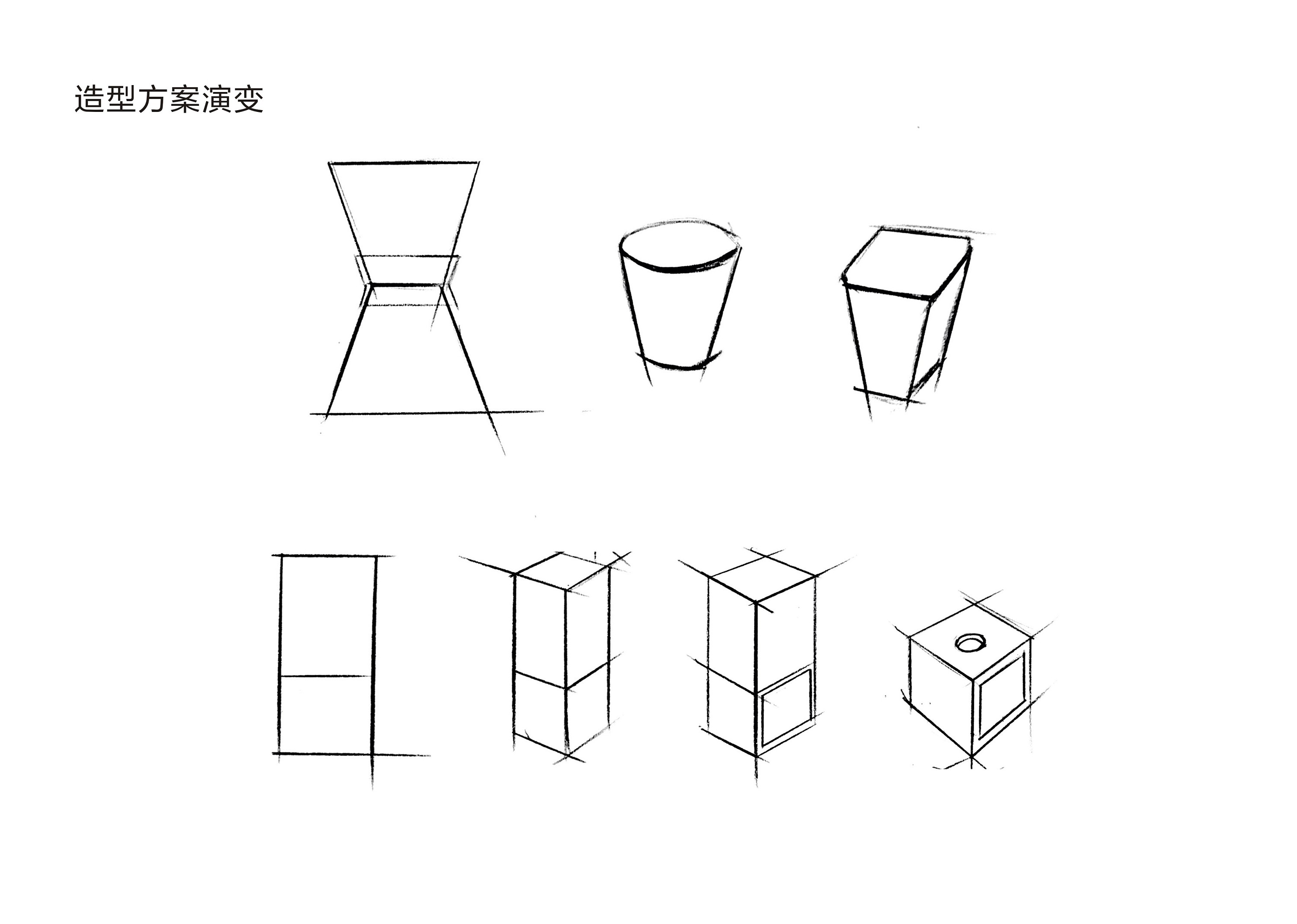 危机系列台灯(设计手册)