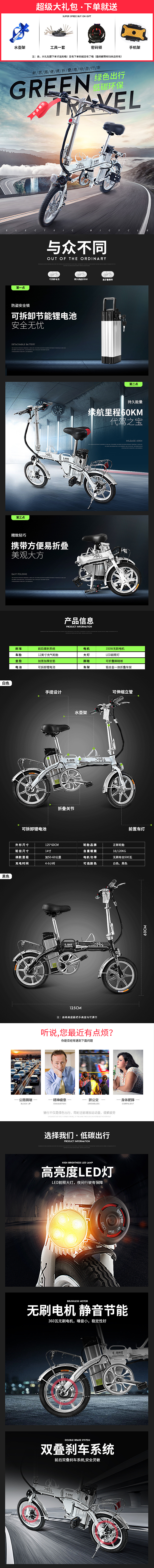 电动自信车（图ZNTk4MjM3MTI=） - 电商 - 站酷设计师zoe921原创素材 - 站酷ZCOOL