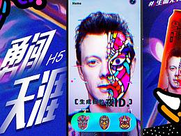 h5设计