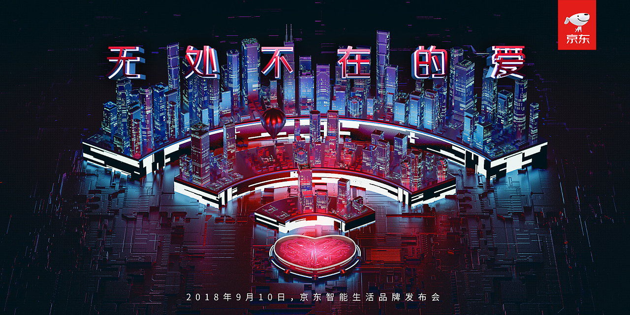 京东各种kv设计