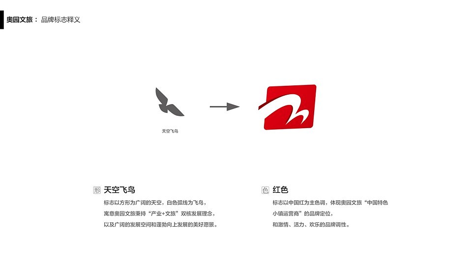 奥园文旅集团logo（图ZMjM2MDkyMjg4） - Logo - 站酷设计师许天博原创素材 - 站酷ZCOOL