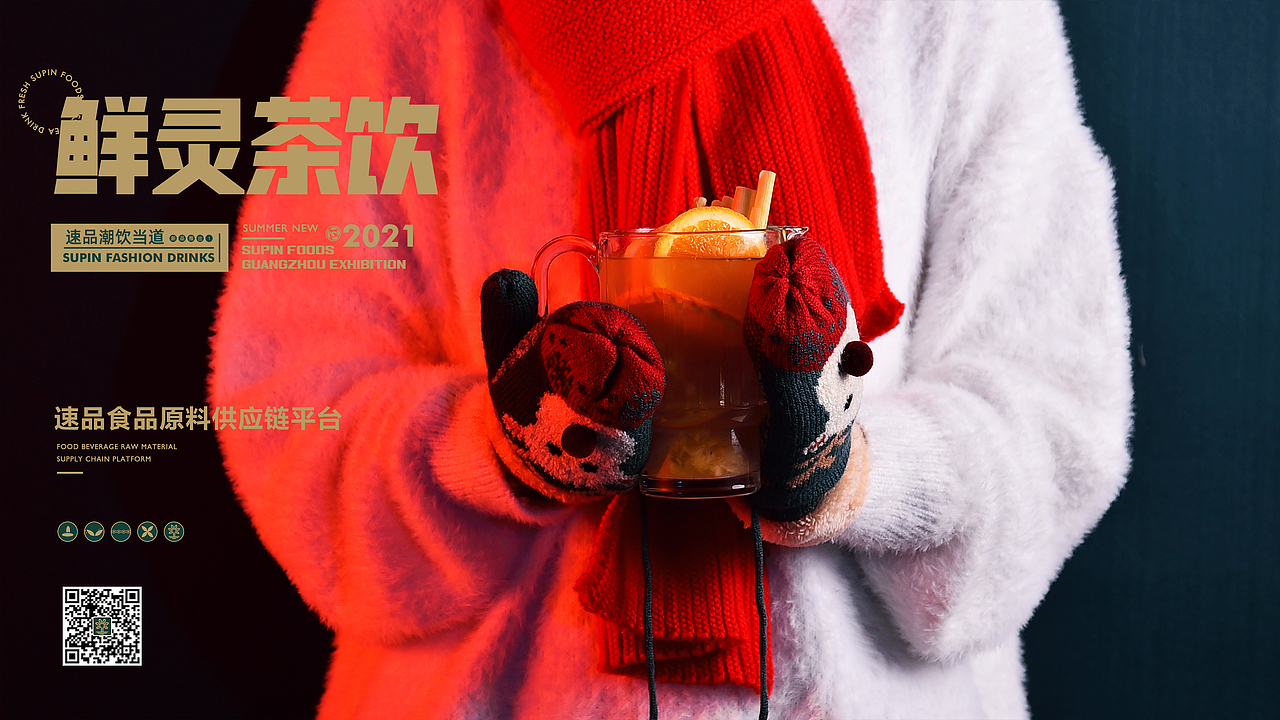 轻生活、轻时尚、轻茶饮（图ZMjUwMzAwNTc2） - 美食摄影 - 站酷设计师Eimile 米乐原创素材 - 站酷ZCOOL