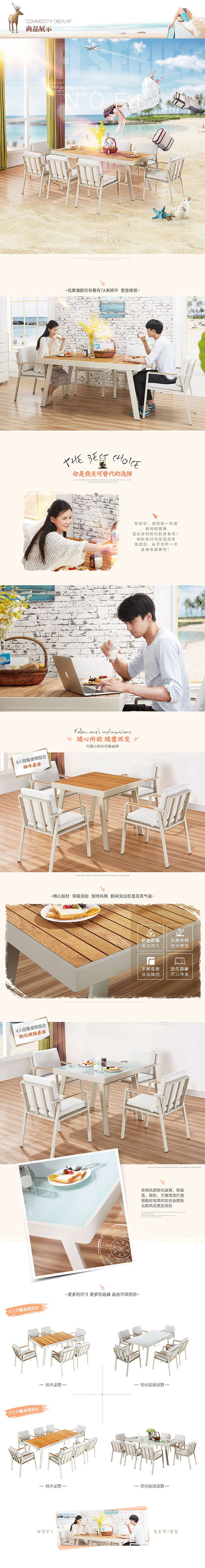 新平台家具描述展示