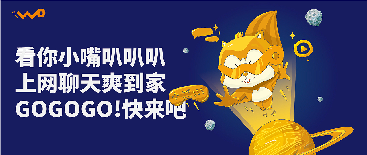 联通沃天鼠（图ZMTE3OTc5MDU2） - IP形象 - 站酷设计师LemonTTT原创素材 - 站酷ZCOOL