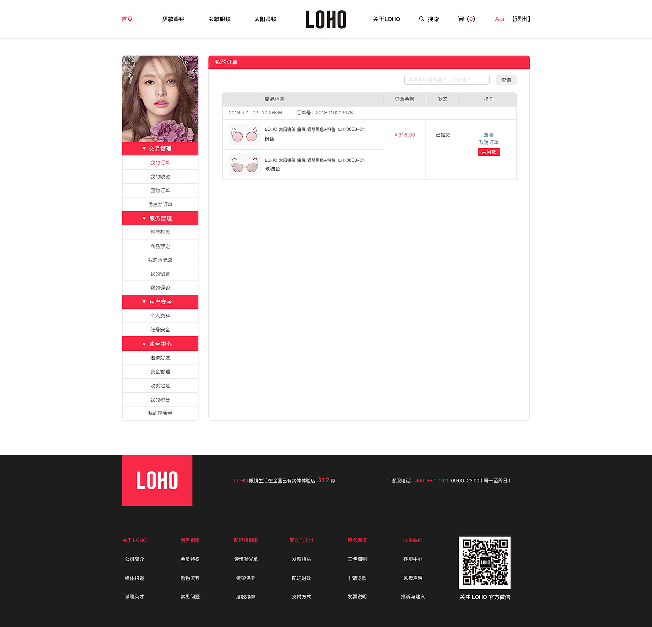 LOHO眼镜企业网站设计（图ZMTIyNTI4NDg4） - 企业官网 - 站酷设计师EstherKwok原创素材 - 站酷ZCOOL