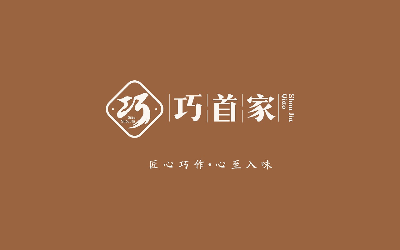 所属行业 | 餐饮/酒店/娱乐/休闲 涉及内容 |餐饮logo设计/餐饮品牌vi