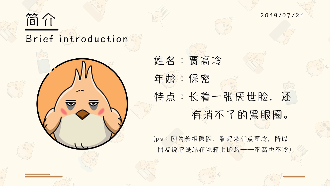 丧气鹦鹉贾高冷——微信表情设计（图ZMTY4Njg3Njcy） - 网络表情 - 站酷设计师ZHONG_39原创素材 - 站酷ZCOOL