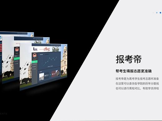 报考帝web设计
