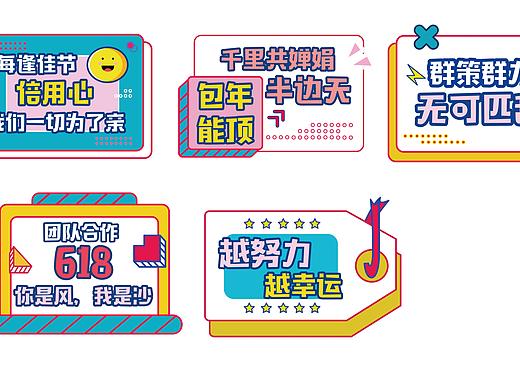 贴纸不干胶