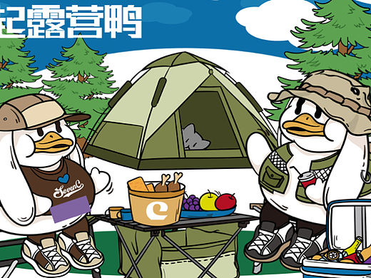 一起露营鸭“FUN肆 · 出游”五一出游系列主题活动案