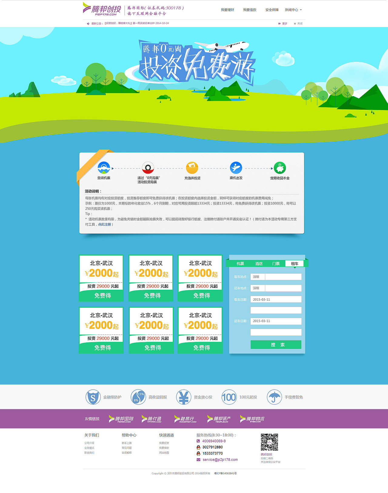 0元购活动（图ZMjY4ODg0NjQ=） - 运营设计 - 站酷设计师炎淡原创素材 - 站酷ZCOOL