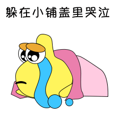 卡通 微信表情包（图ZMTAxMDQyOTEy） - 艺术插画 - 站酷设计师Cherryjy5240原创素材 - 站酷ZCOOL
