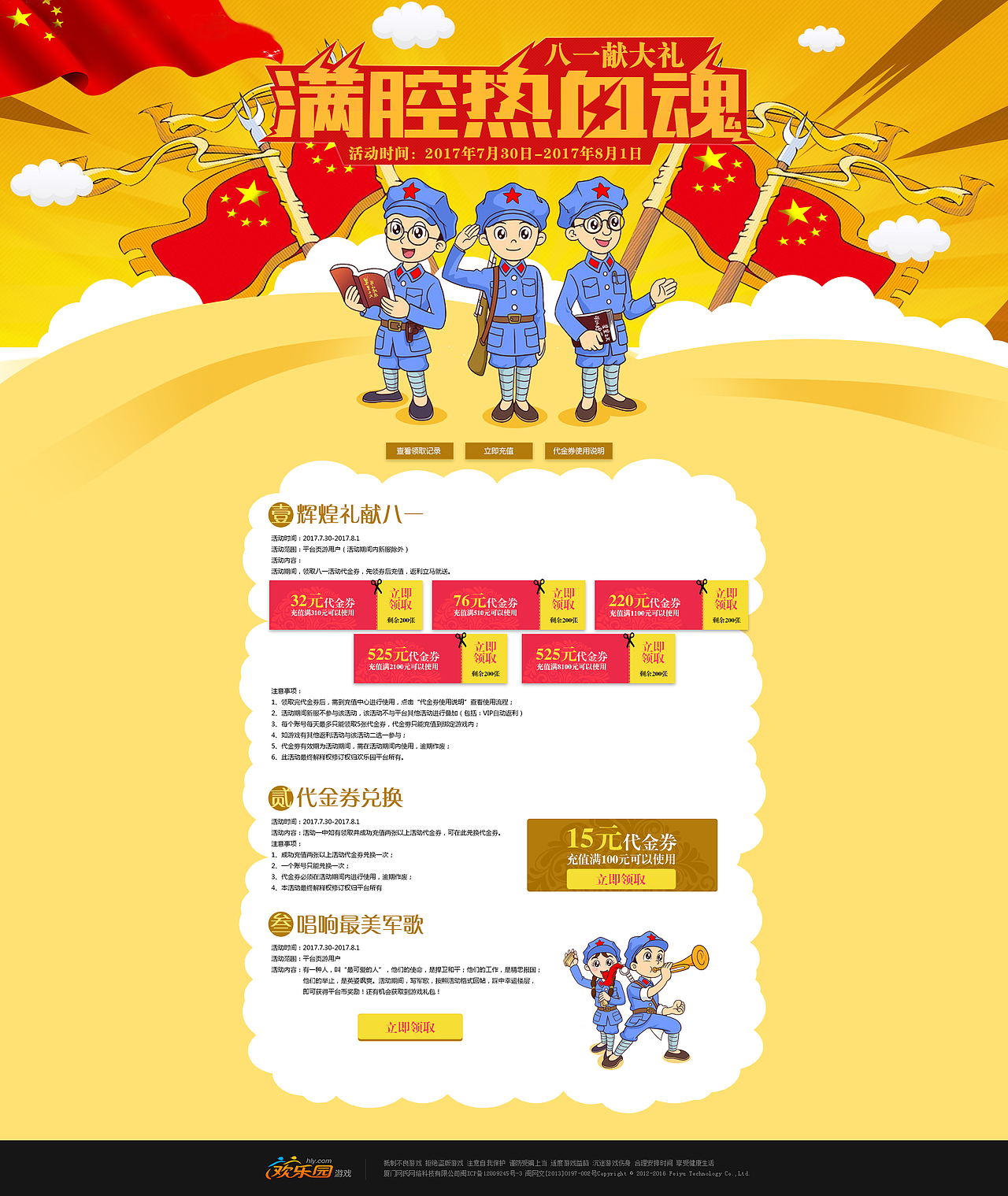 2017年度游戏专题合集~~