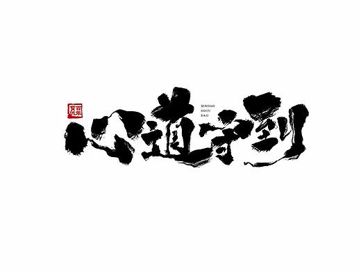 练习及主题