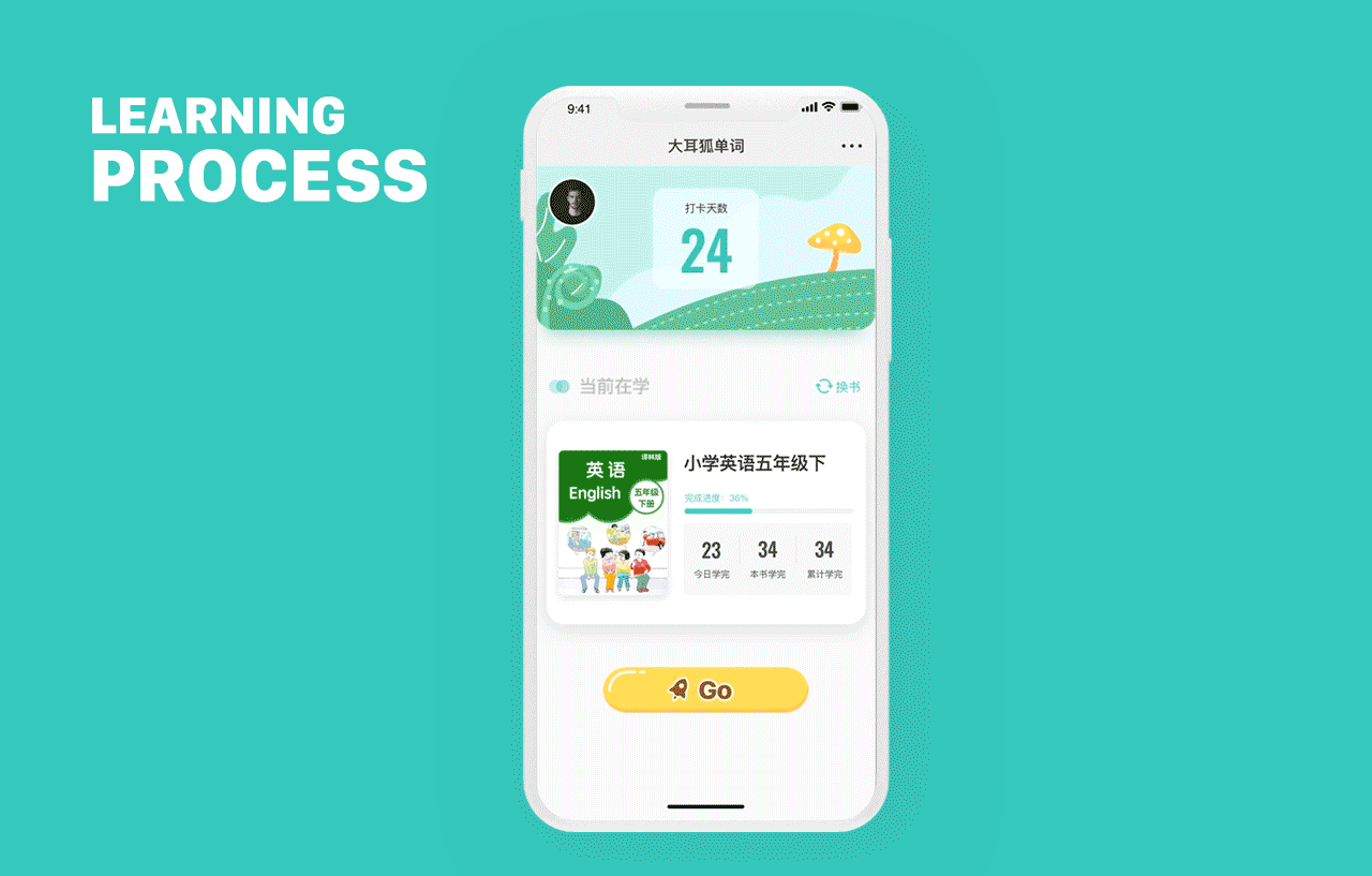 大耳狐英语 Fennec English —— 落地项目总结