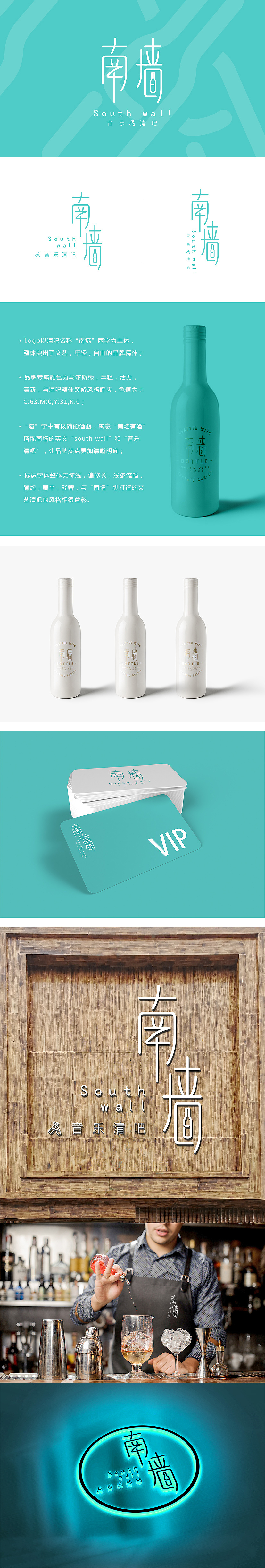 南墙音乐清吧LOGO（图ZMTk3NDkzMjY4） - Logo - 站酷设计师我爱锅锅锅巴原创素材 - 站酷ZCOOL