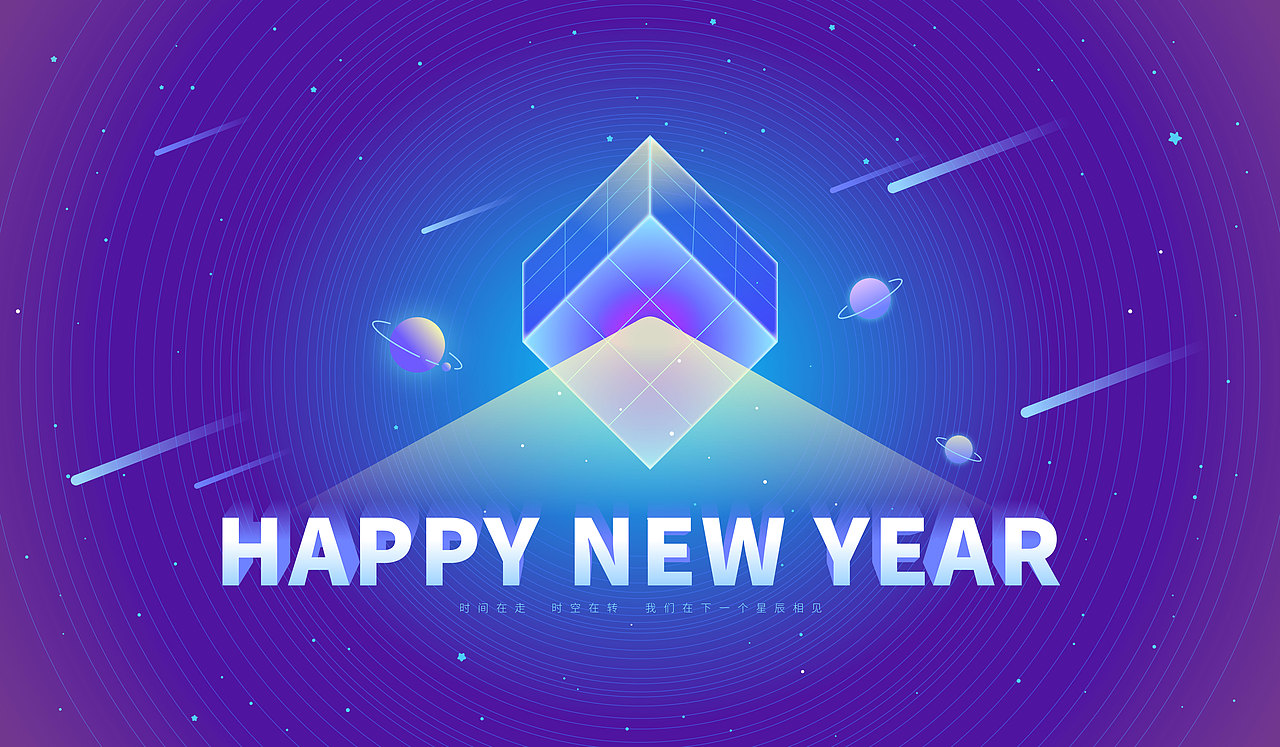 新的起点,掌握自己的星辰