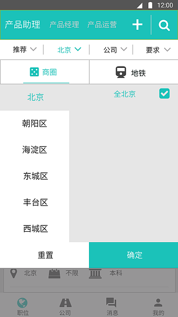 BOSS直聘原型图（部分）（图ZODA3NTM0MDg=） - 交互/UE - 站酷设计师马英超原创素材 - 站酷ZCOOL