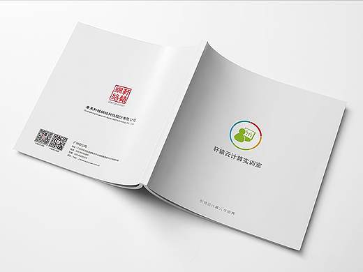 实训画册