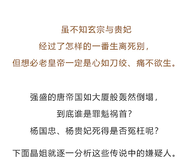 他们五个谁才是造成安史之乱的罪魁祸首？（图ZMTQ0NjIxMDU2） - 中/长篇漫画 - 站酷设计师晶姐漫侃原创素材 - 站酷ZCOOL