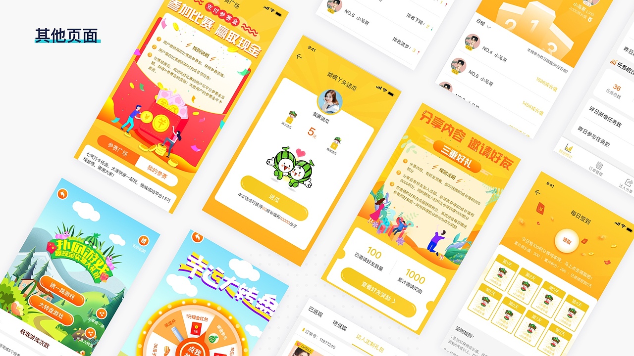 作品集（图ZMjA4ODUzOTY0） - 软件界面 - 站酷设计师凤鸽原创素材 - 站酷ZCOOL